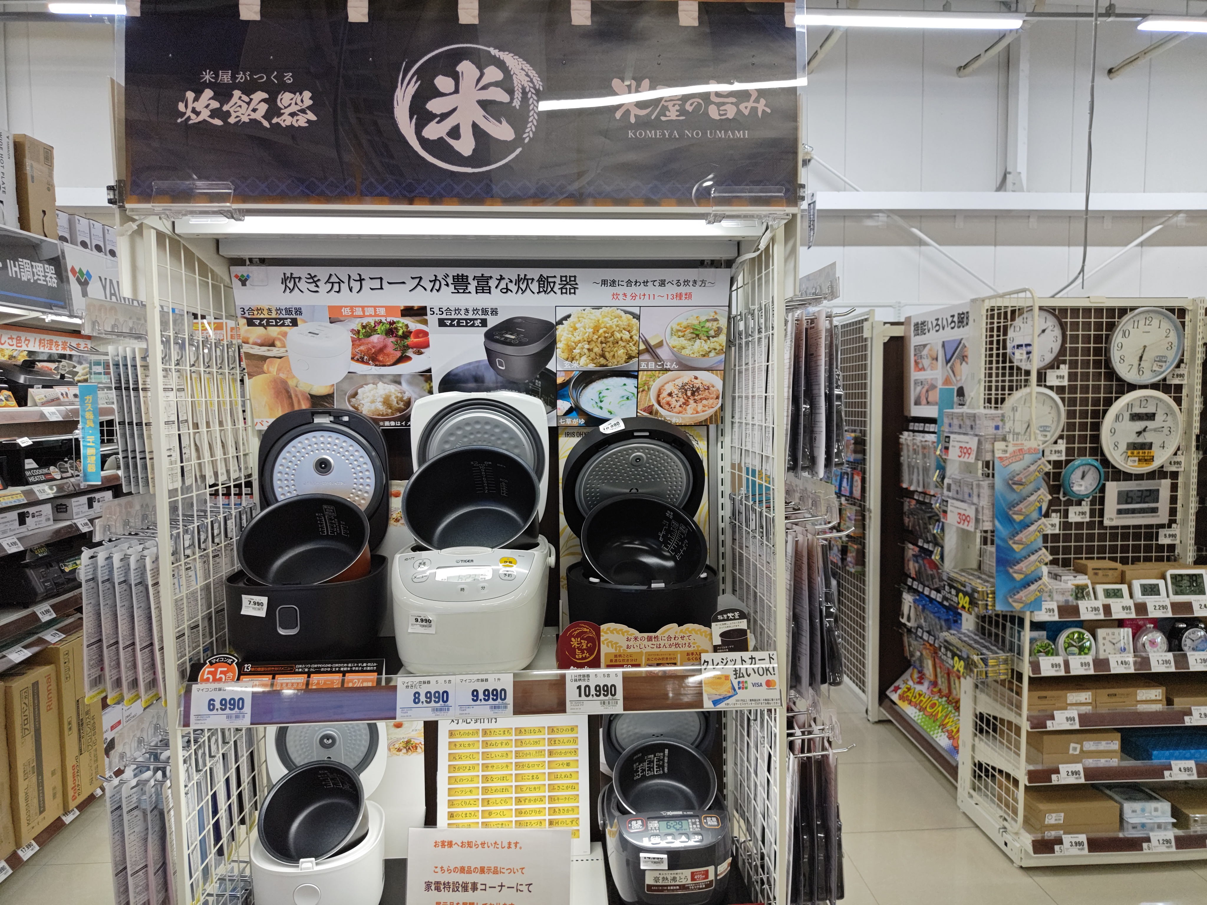 Images スーパーセンタートライアル出雲斐川店