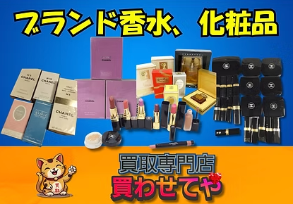 Images 買取専門店 買わせてや