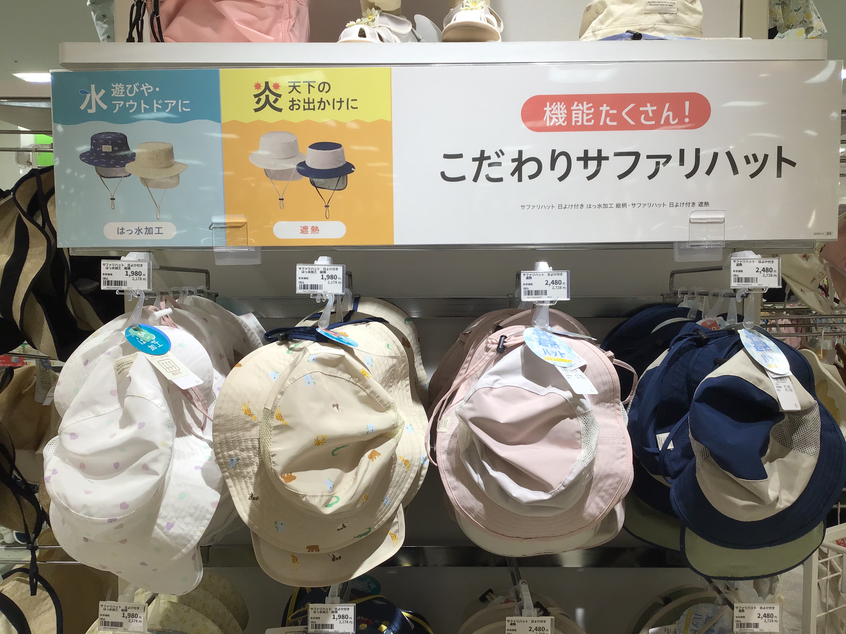 アリオ上尾店｜ベビー用品・マタニティ用品のアカチャンホンポ
