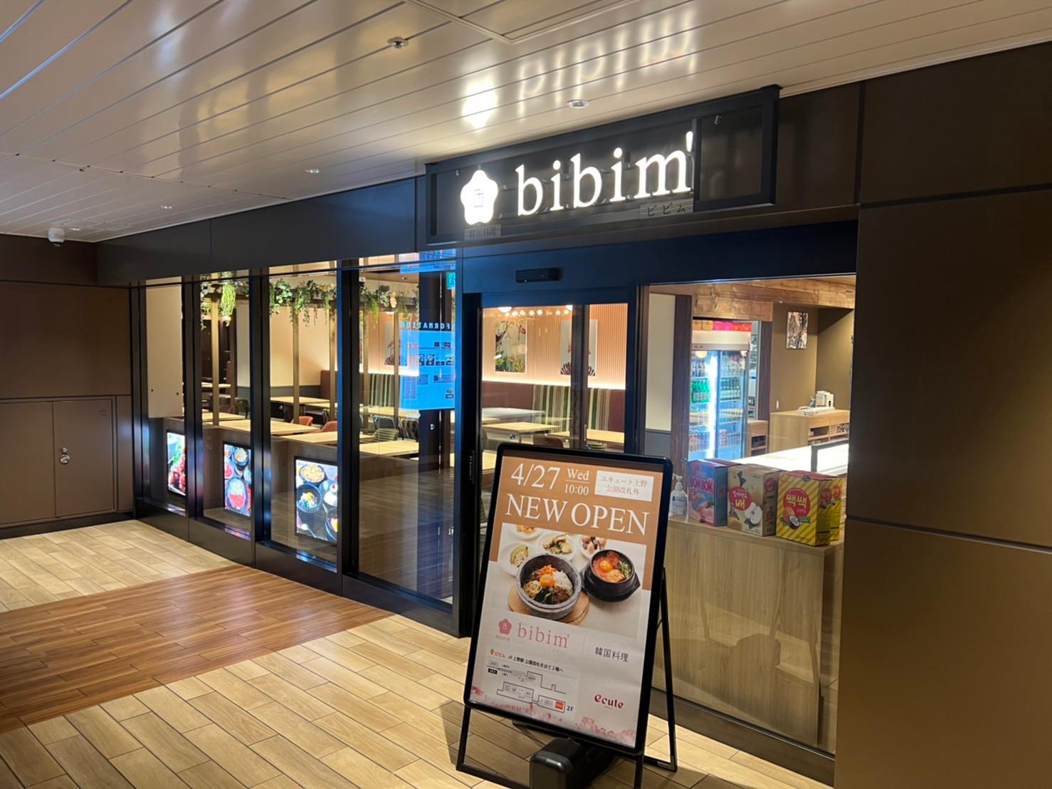 Images 韓国料理bibim' エキュート上野店