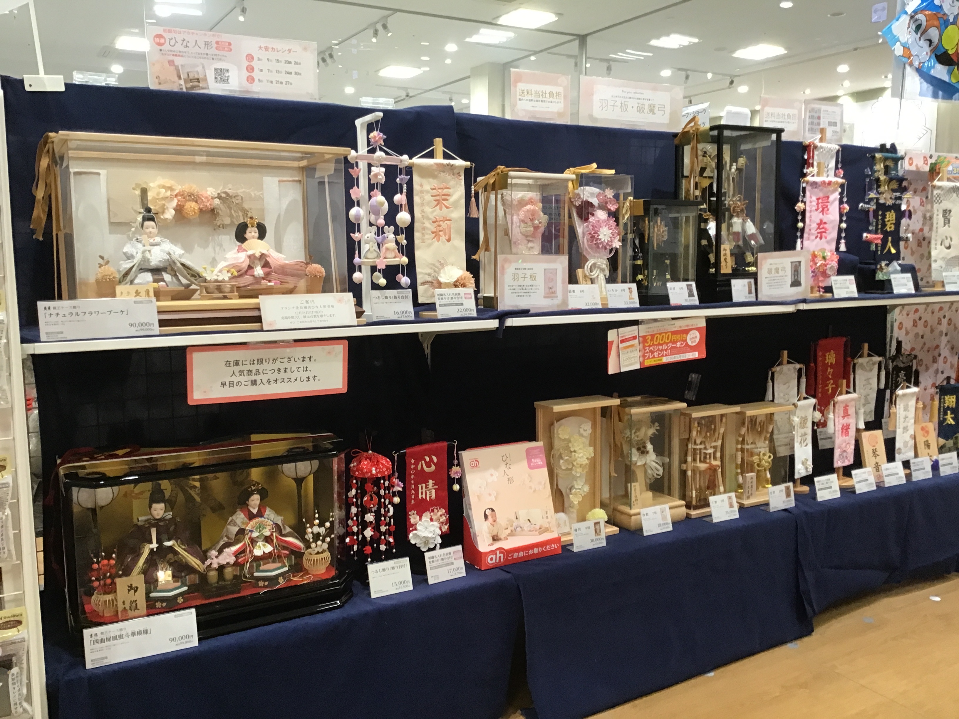 ブランチ北長瀬店｜ベビー用品・マタニティ用品のアカチャンホンポ