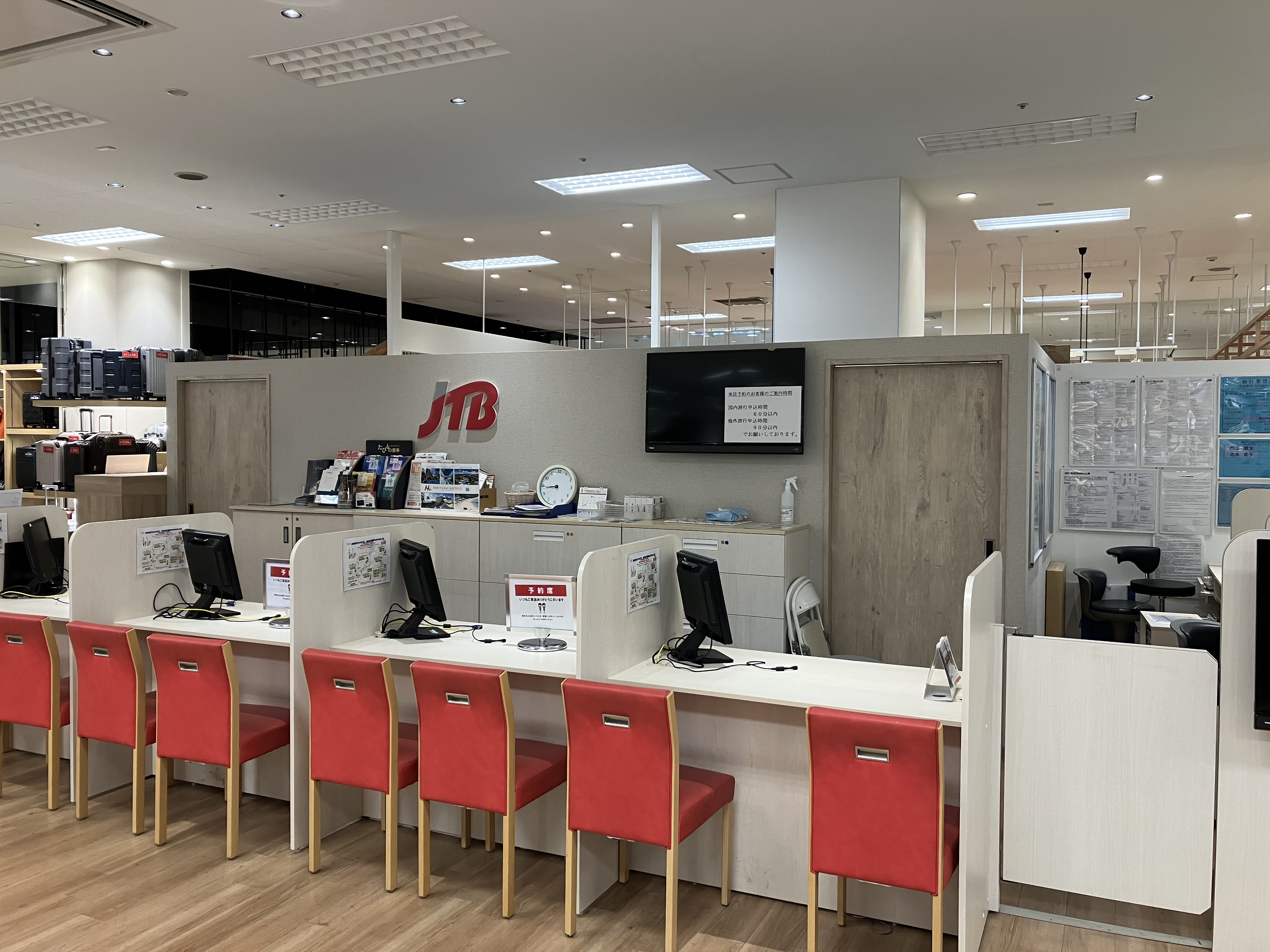 Images JTB 福山ゆめタウン店