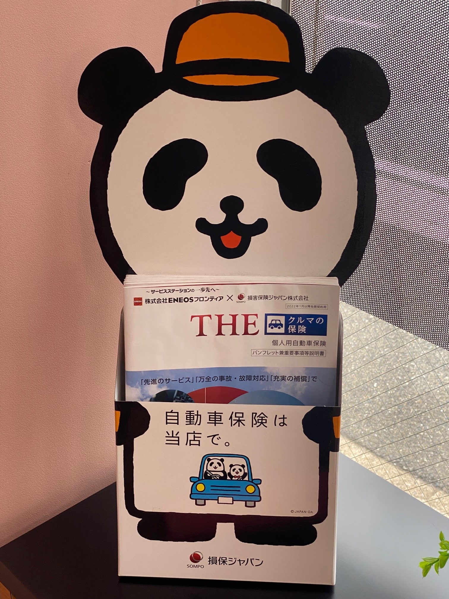 Images ENEOS Dr.Driveセルフ小倉店（ENEOSモビリニア）