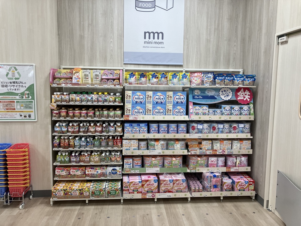 Images アカチャンホンポ MOMOテラス店