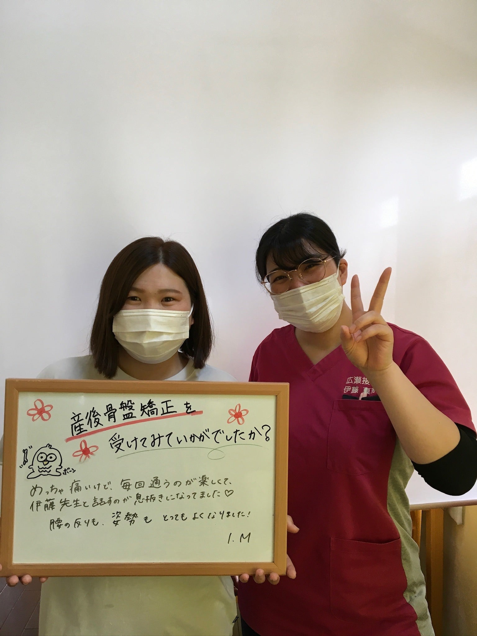 Images 広瀬接骨院