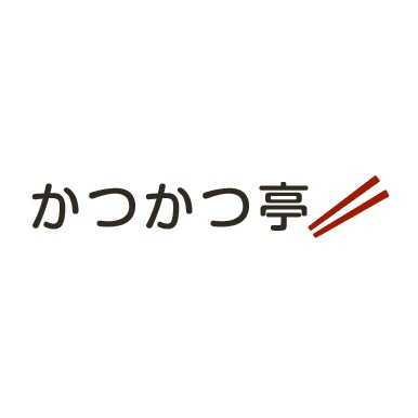 かつかつ亭 Logo