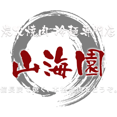 山海園 屯田店 Logo