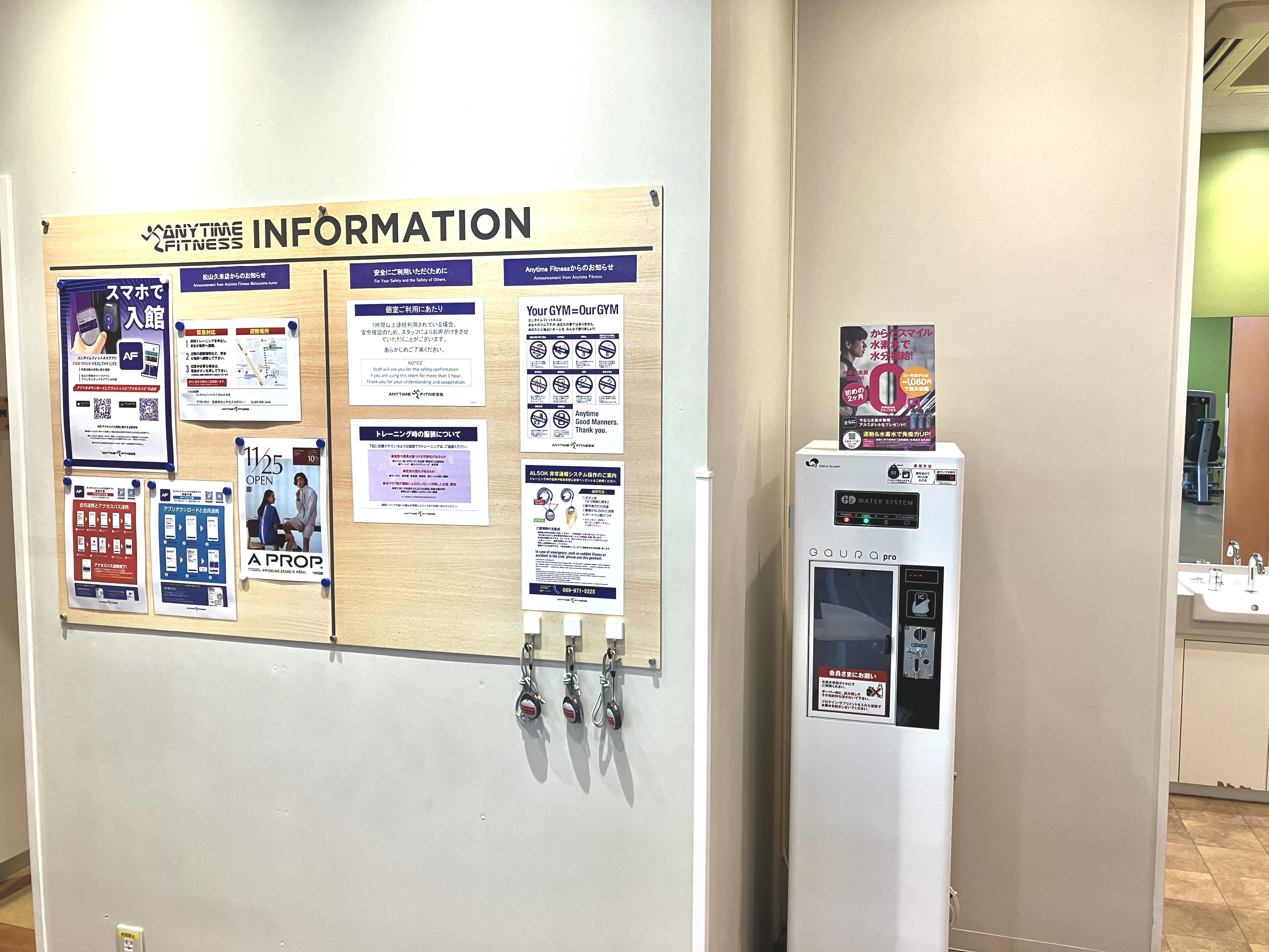 Images エニタイムフィットネス 松山久米店