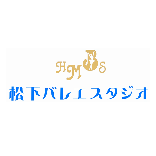 松下浩子バレエスタジオ 平塚スタジオ Logo