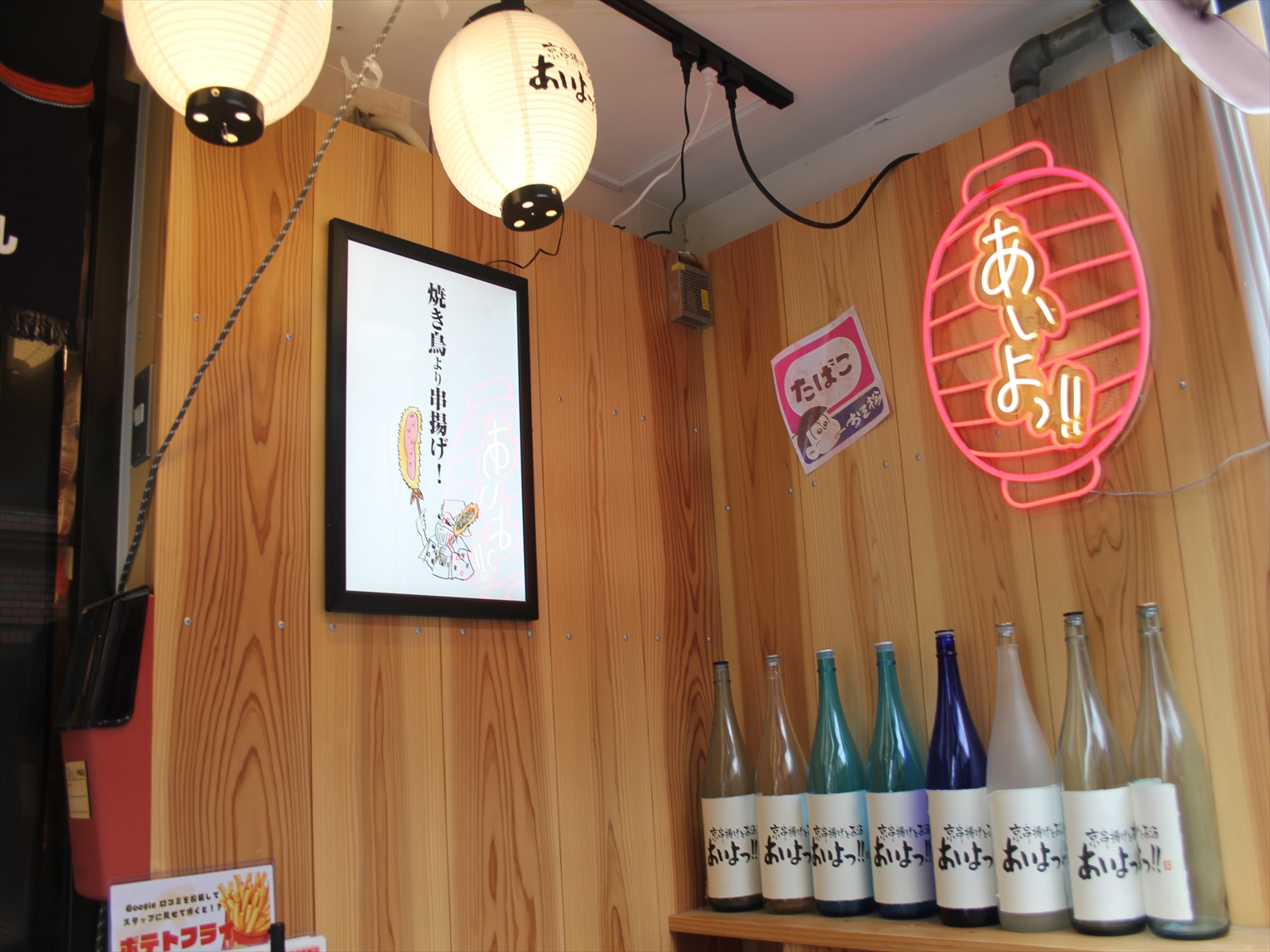 Images あいよっ！四条高倉店