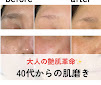 Images フェイシャルサロン藍