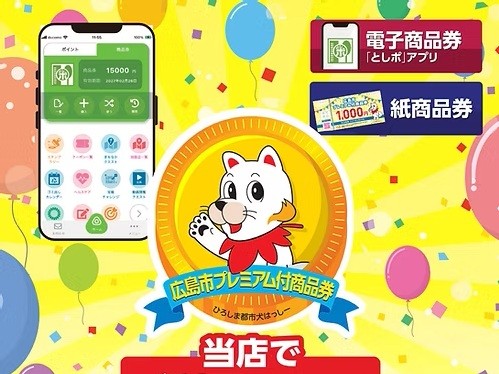 ゆめタウンみゆき店｜ベビー用品・マタニティ用品のアカチャンホンポ