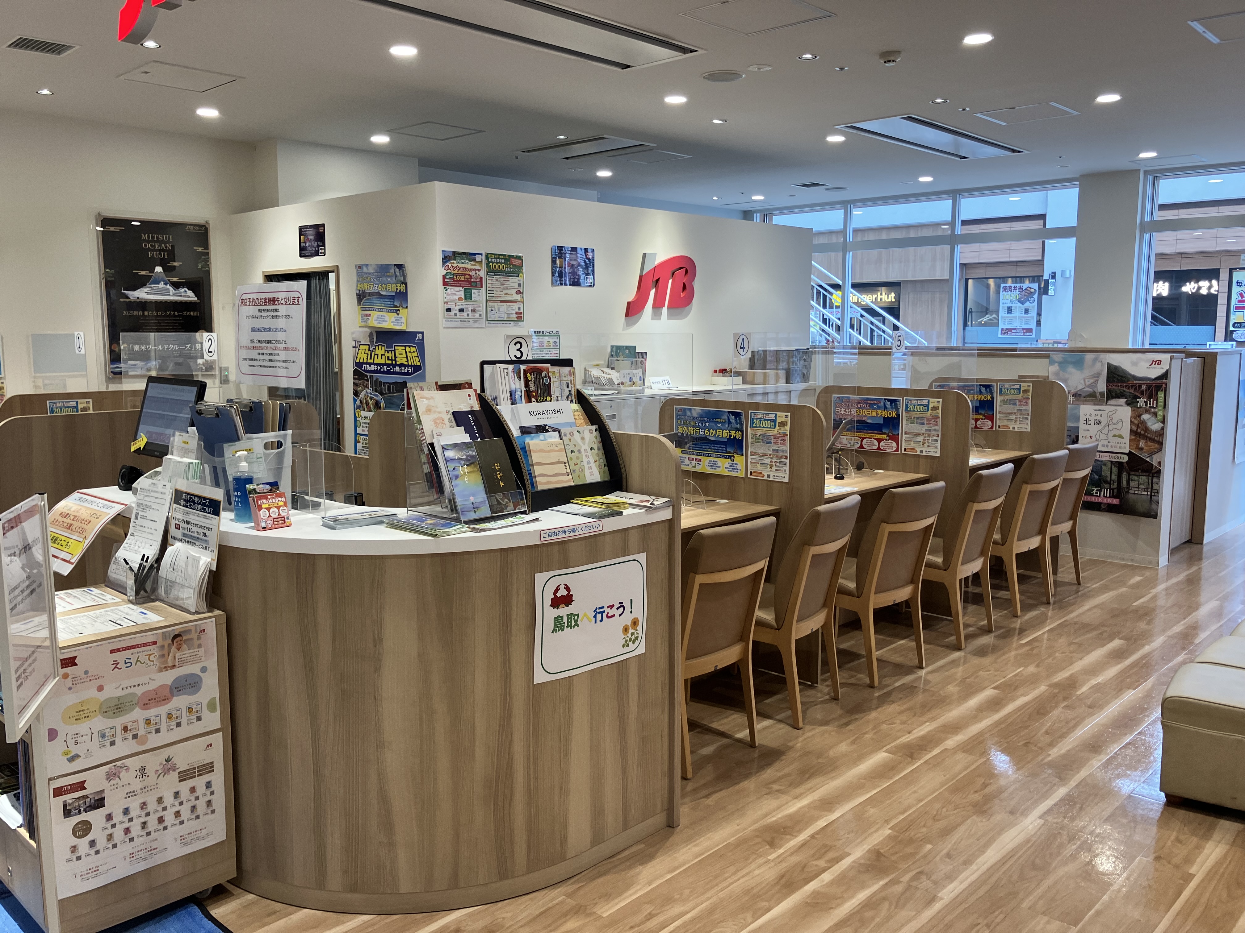 Images JTB 光が丘ＩＭＡ店