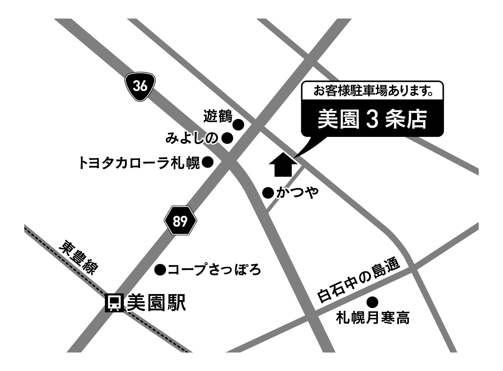 Images ドミノ・ピザ美園3条店