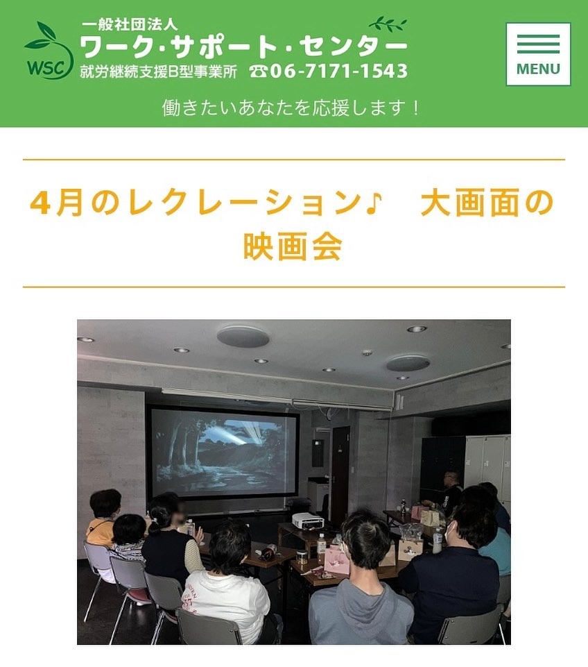 Images ワーク・サポート・センターB型就労継続支援