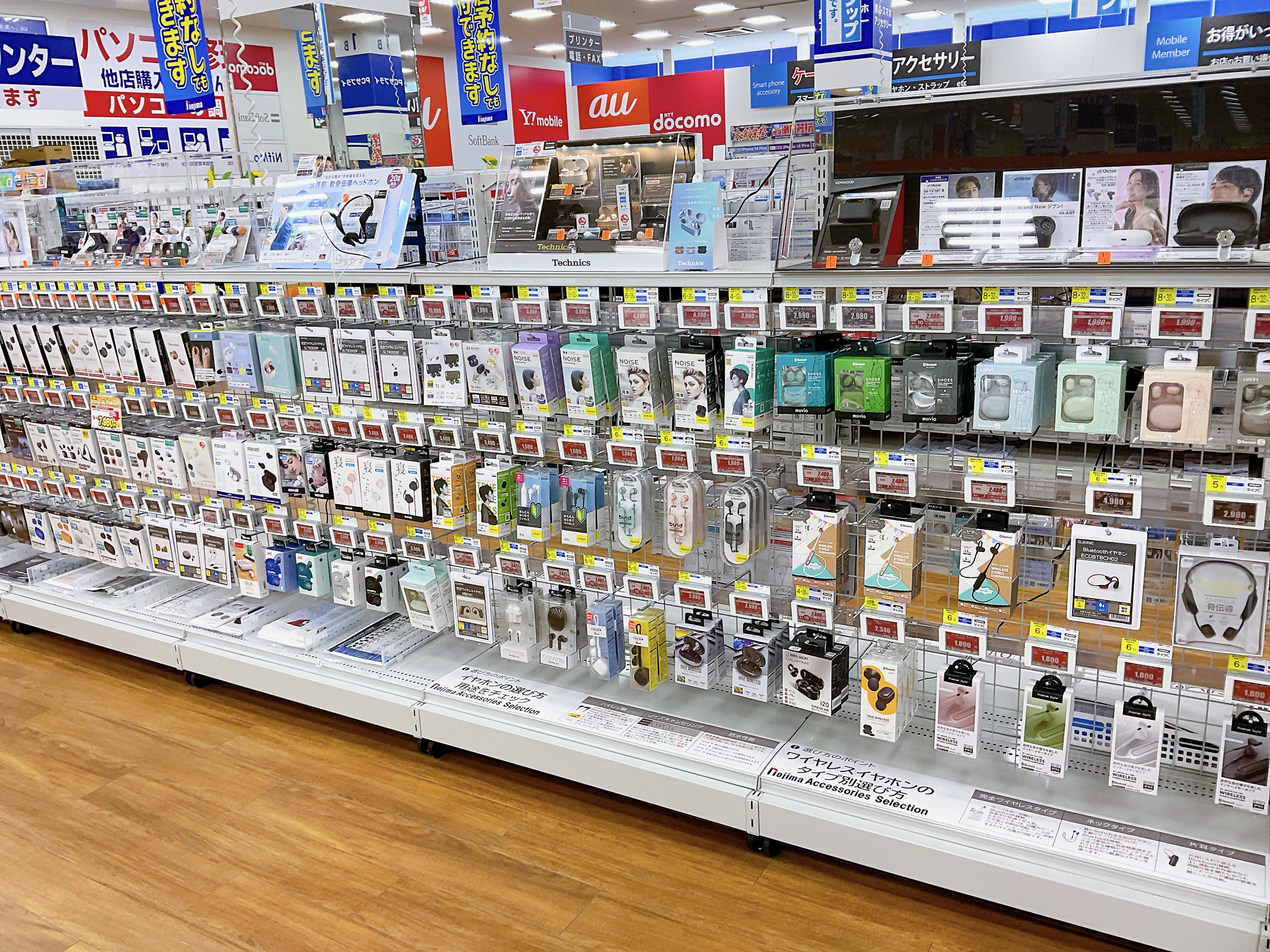 Images ノジマ 清水店