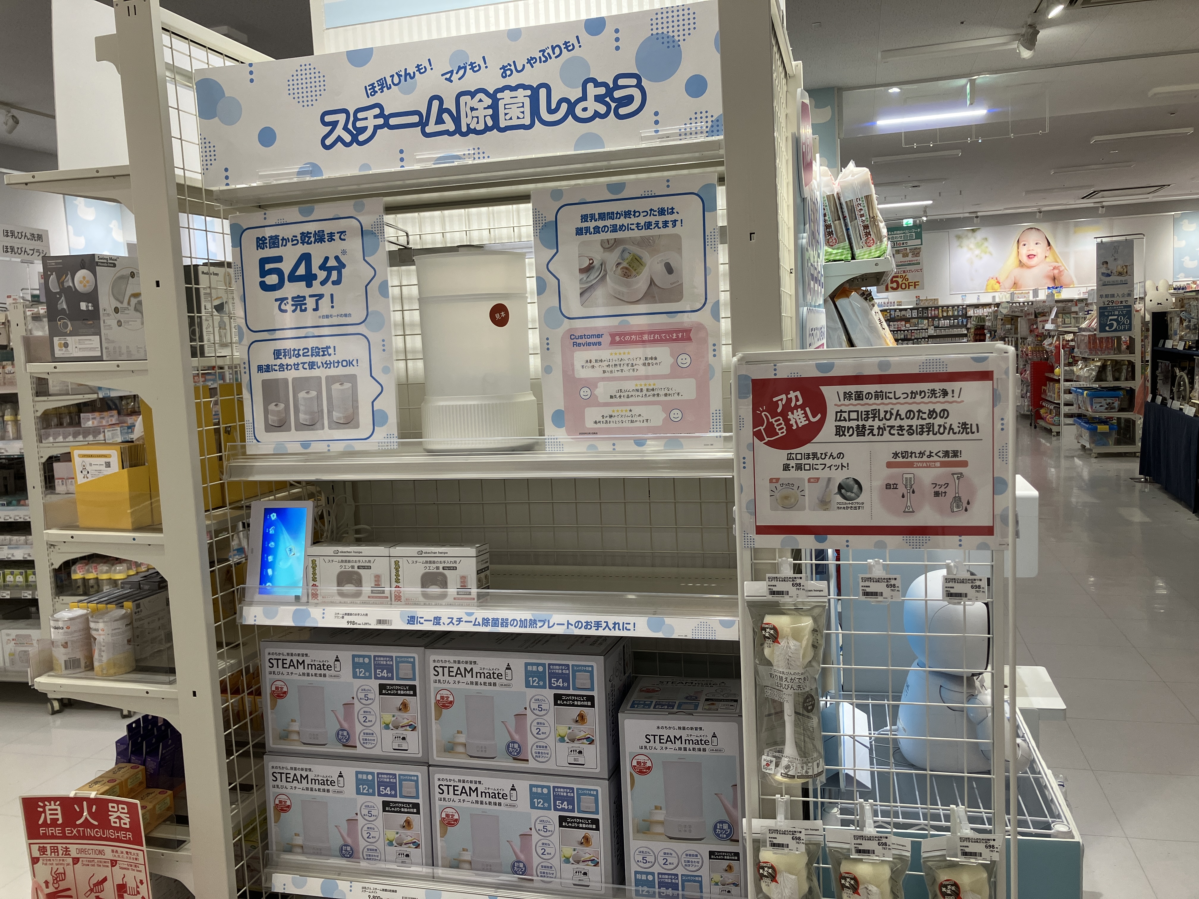 ゆめタウン佐賀店｜ベビー用品・マタニティ用品のアカチャンホンポ