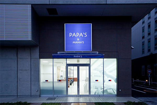Images PAPA'S JR尼崎店