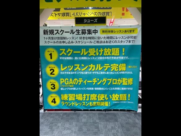 Images ゴルフパートナー 戸塚インドア練習場店