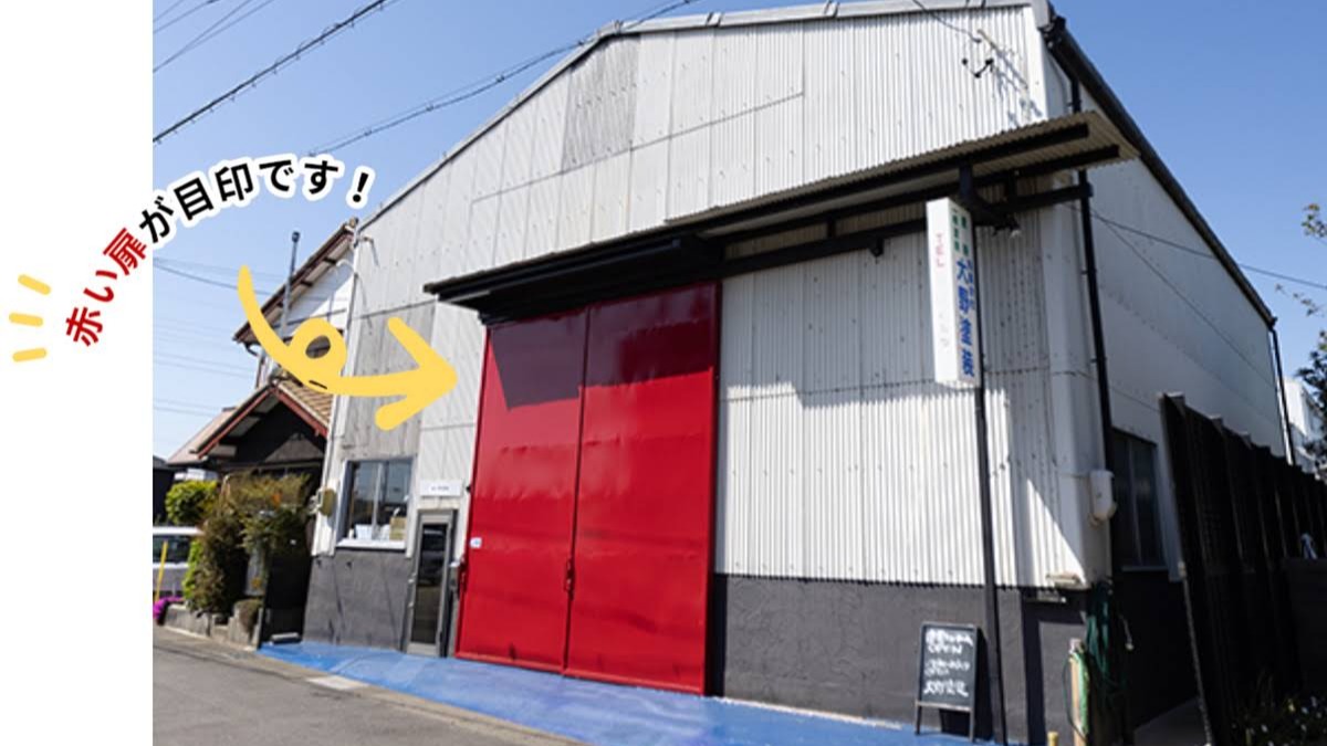Images 有限会社 大野塗装 岐阜