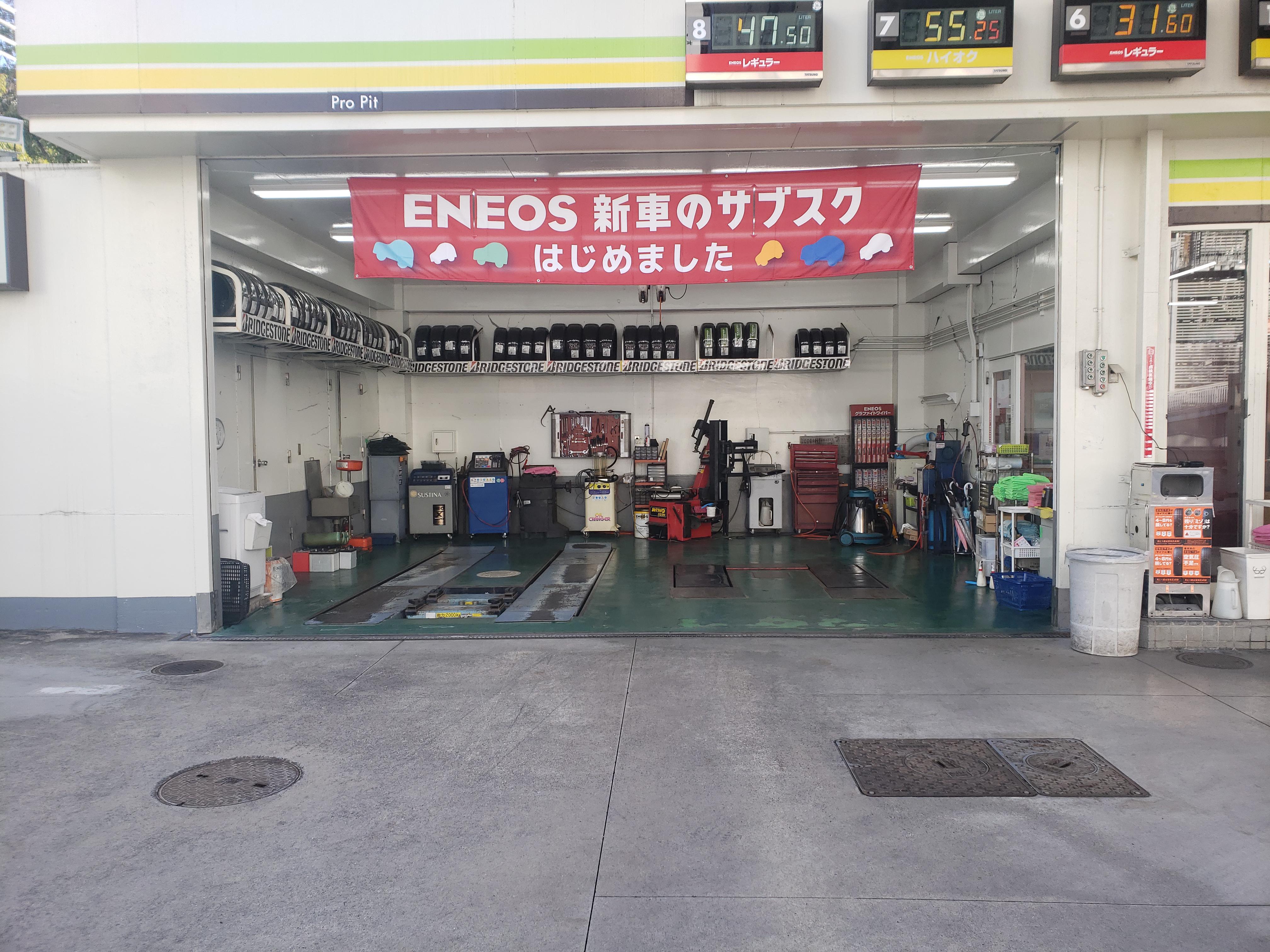 Images ENEOS Dr.Drive千里中央店(ENEOSフロンティア)