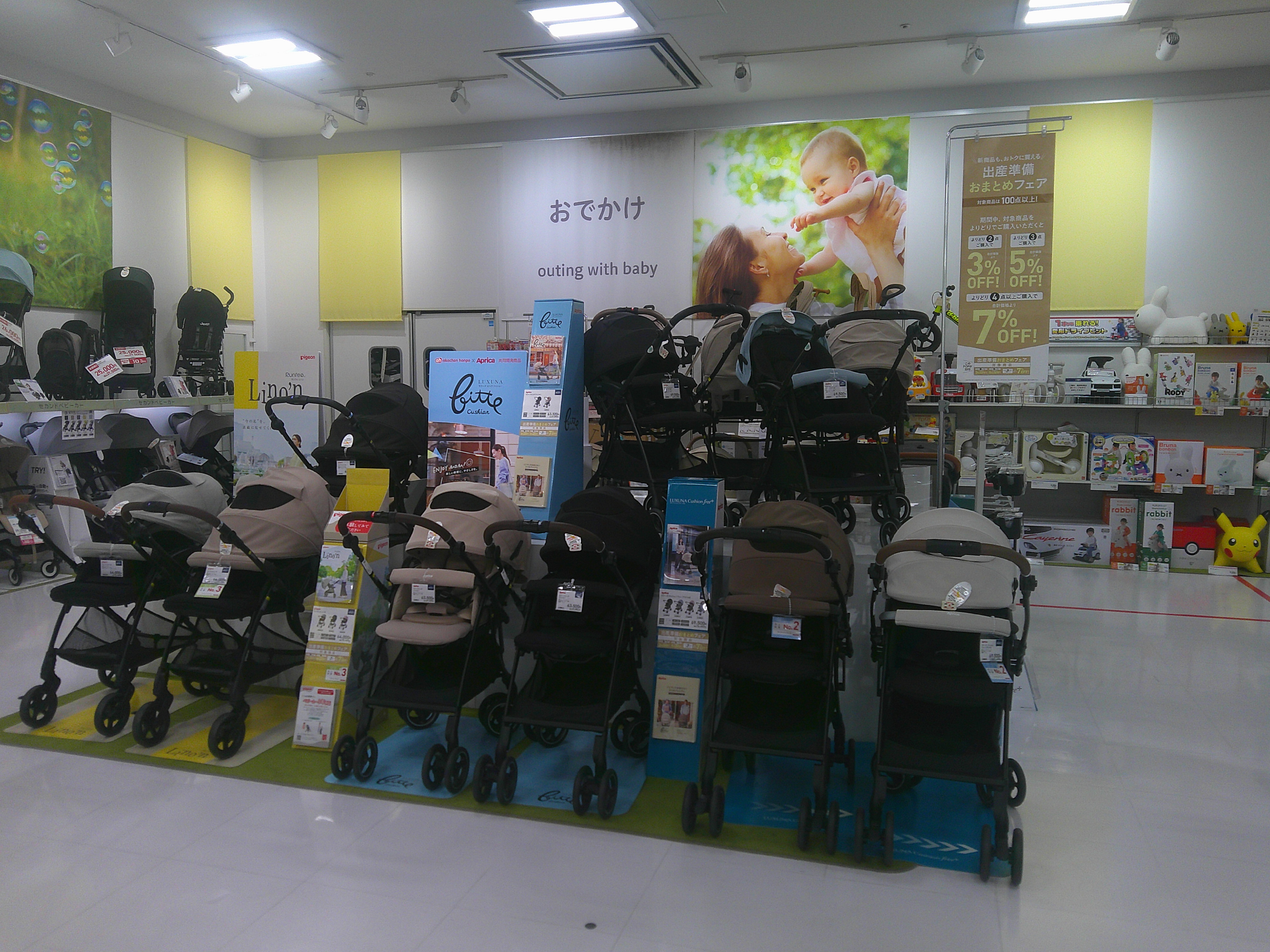 アリオ柏店｜ベビー用品・マタニティ用品のアカチャンホンポ