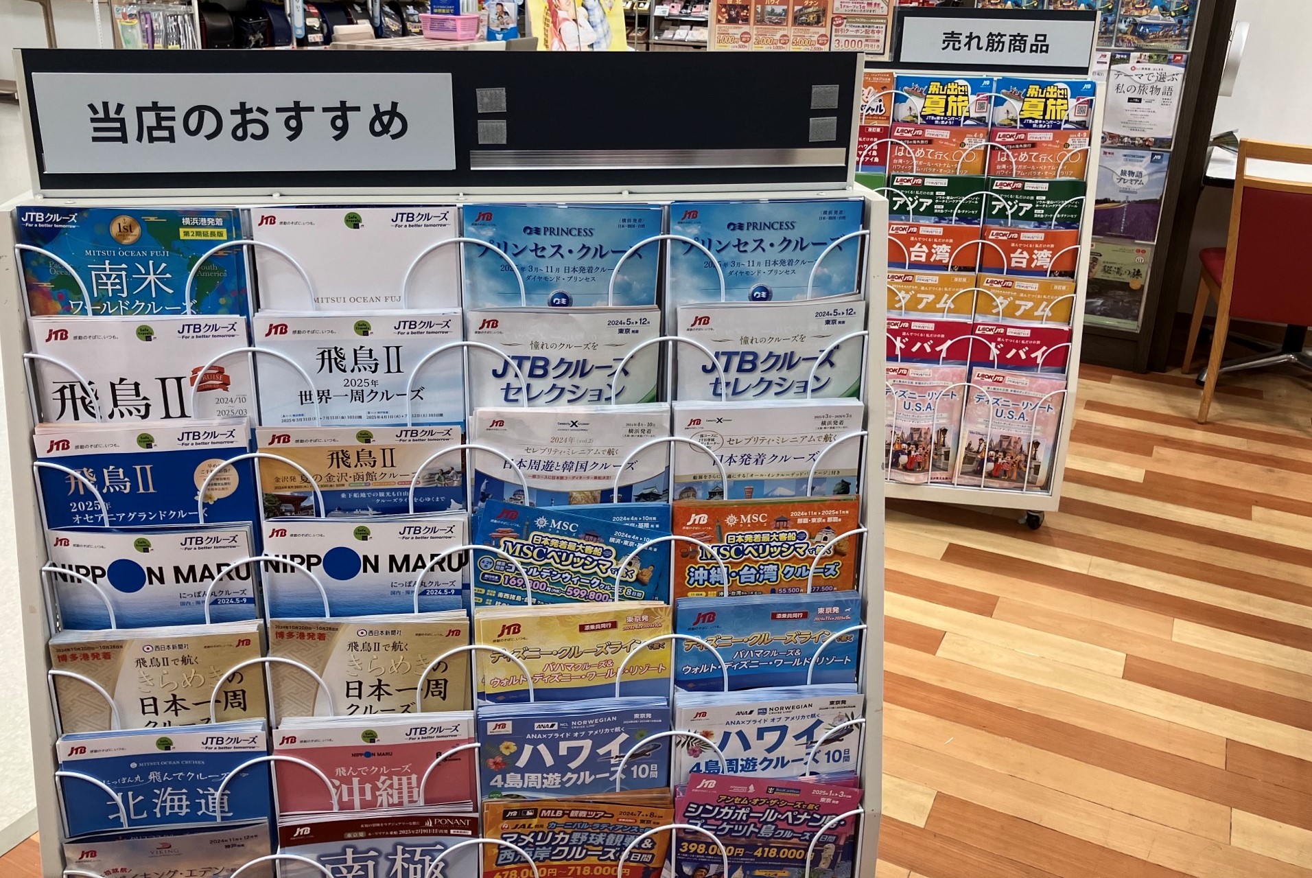 Images JTB 大船イトーヨーカドー店