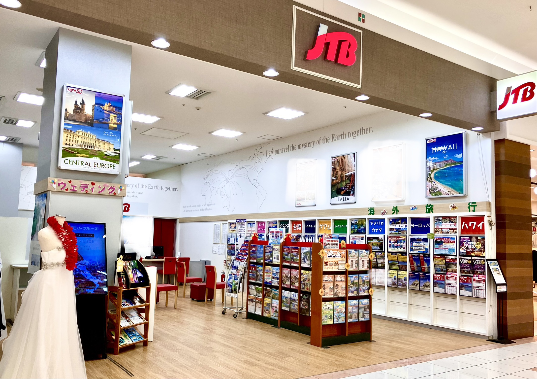 Images JTB イオンモール東浦店