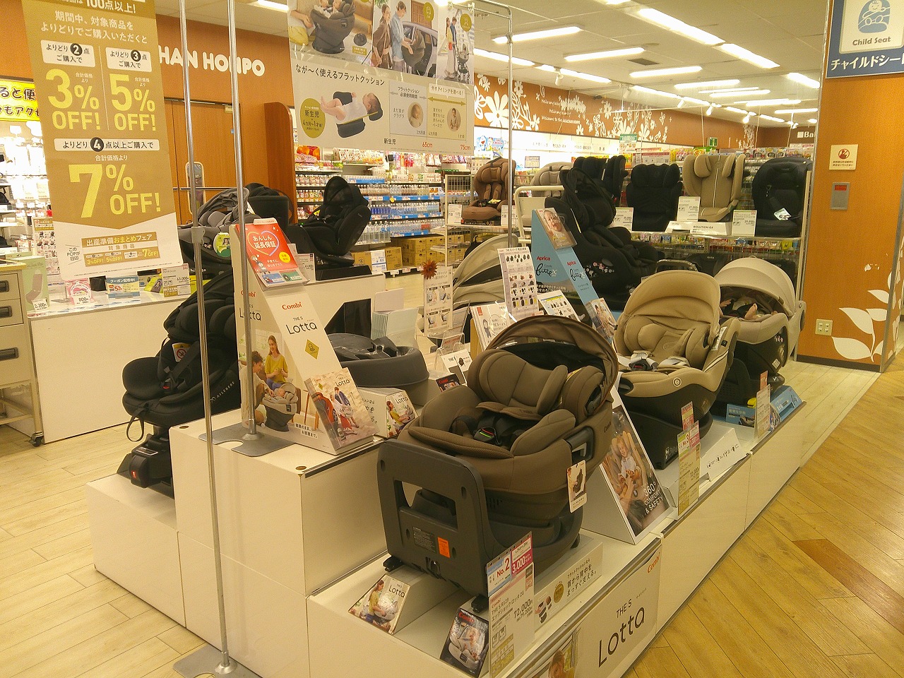 カナート西神戸店｜ベビー用品・マタニティ用品のアカチャンホンポ