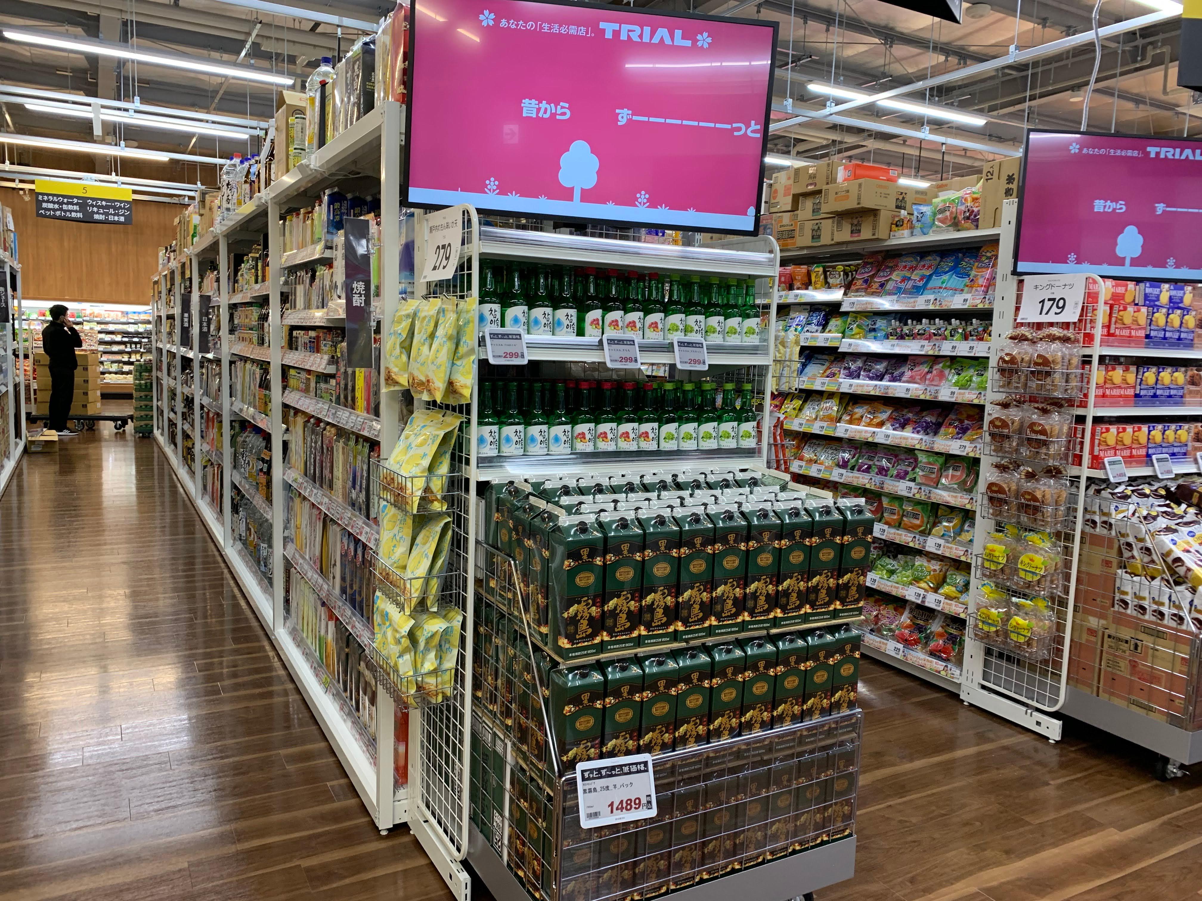Images TRIAL GO 脇田店