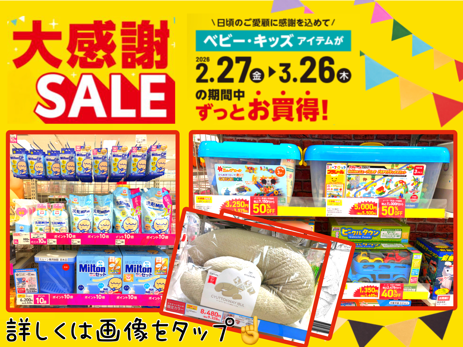 シーナシーナ青森店｜ベビー用品・マタニティ用品のアカチャンホンポ