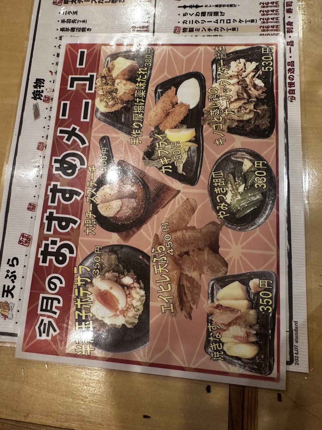 Images 太陽のとん