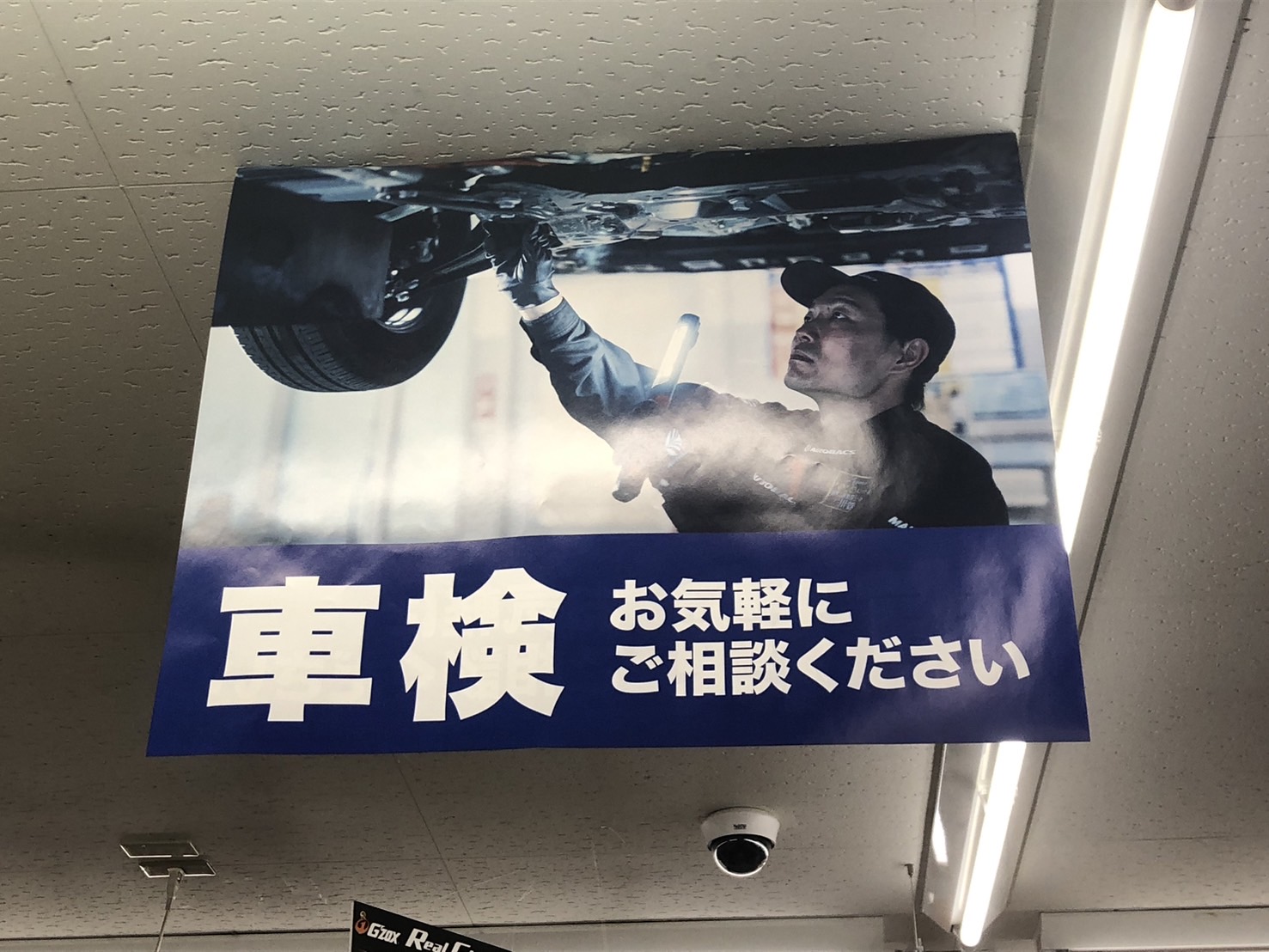 Images オートバックス一関インター店