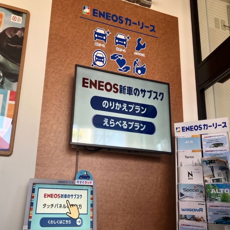 Images ENEOS Dr.Driveセルフ湘南店(ENEOSフロンティア)