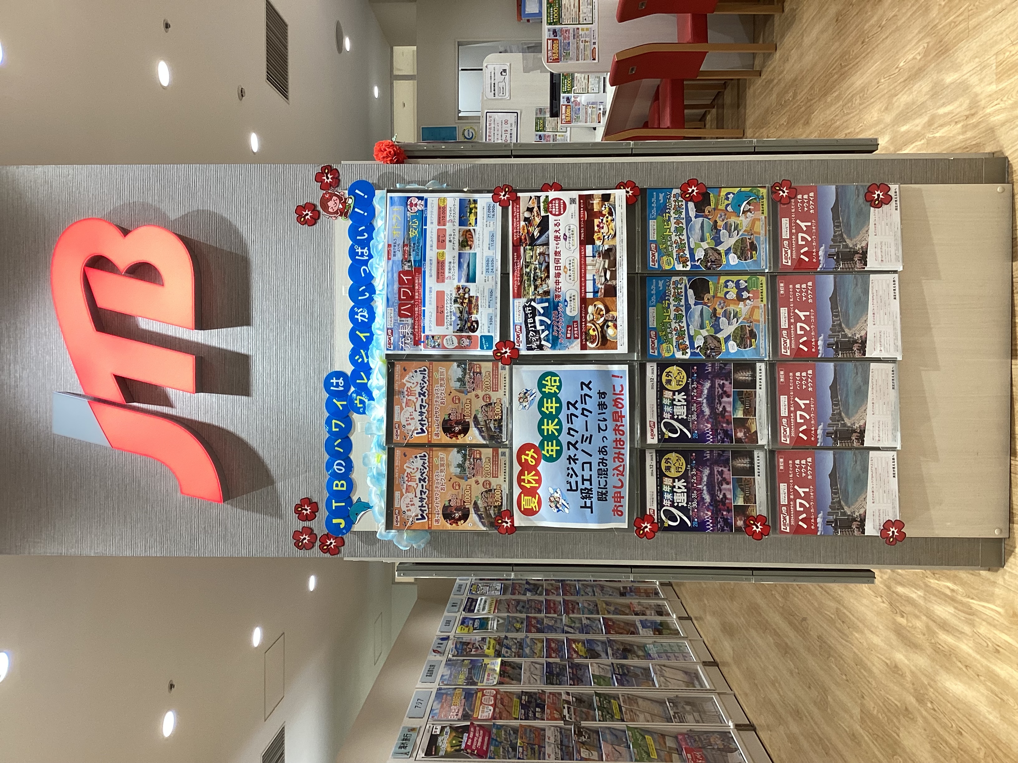 Images JTB 中野マルイ店