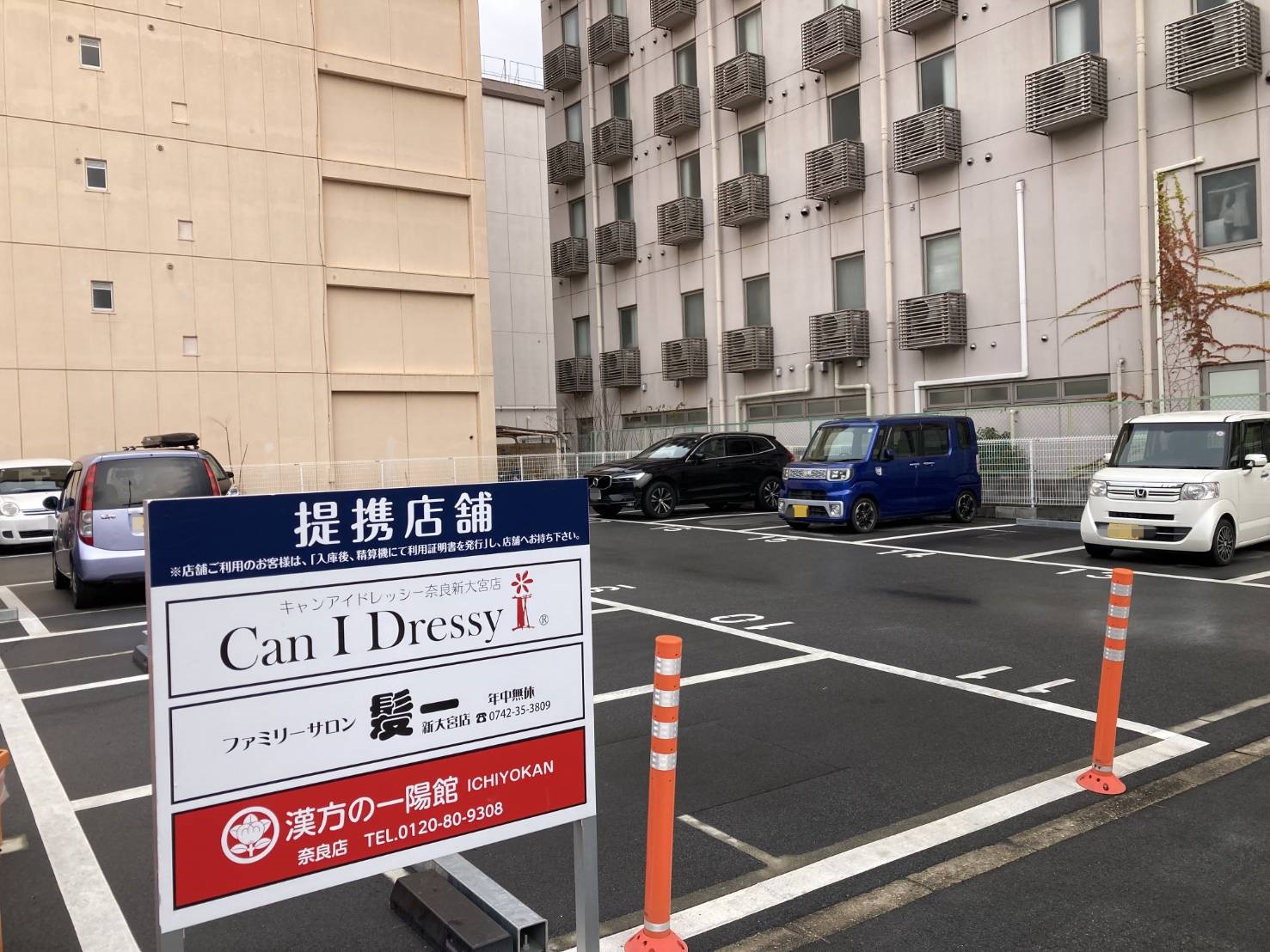 Images ONE PARK新大宮駅前