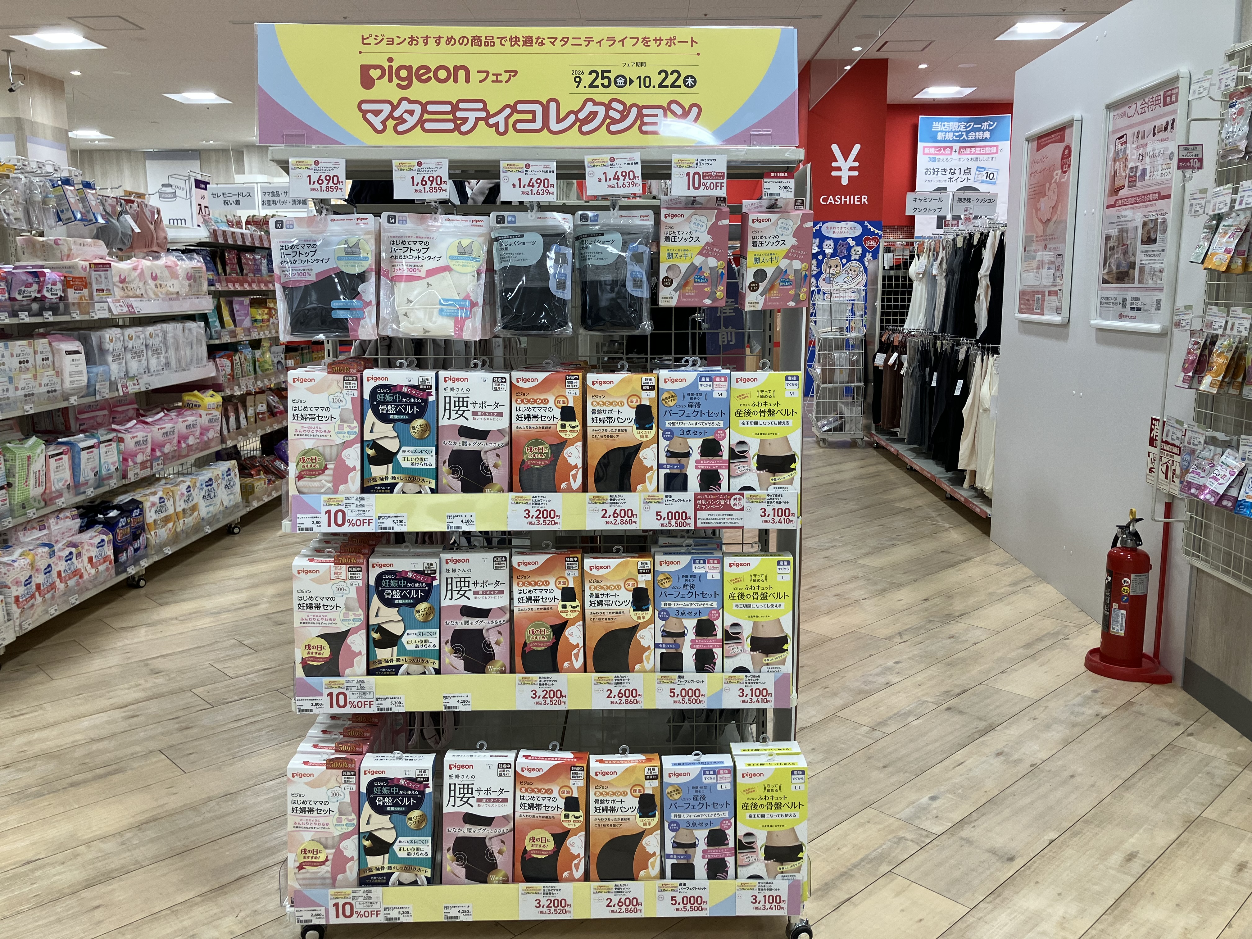 アリオ上田店｜ベビー用品・マタニティ用品のアカチャンホンポ
