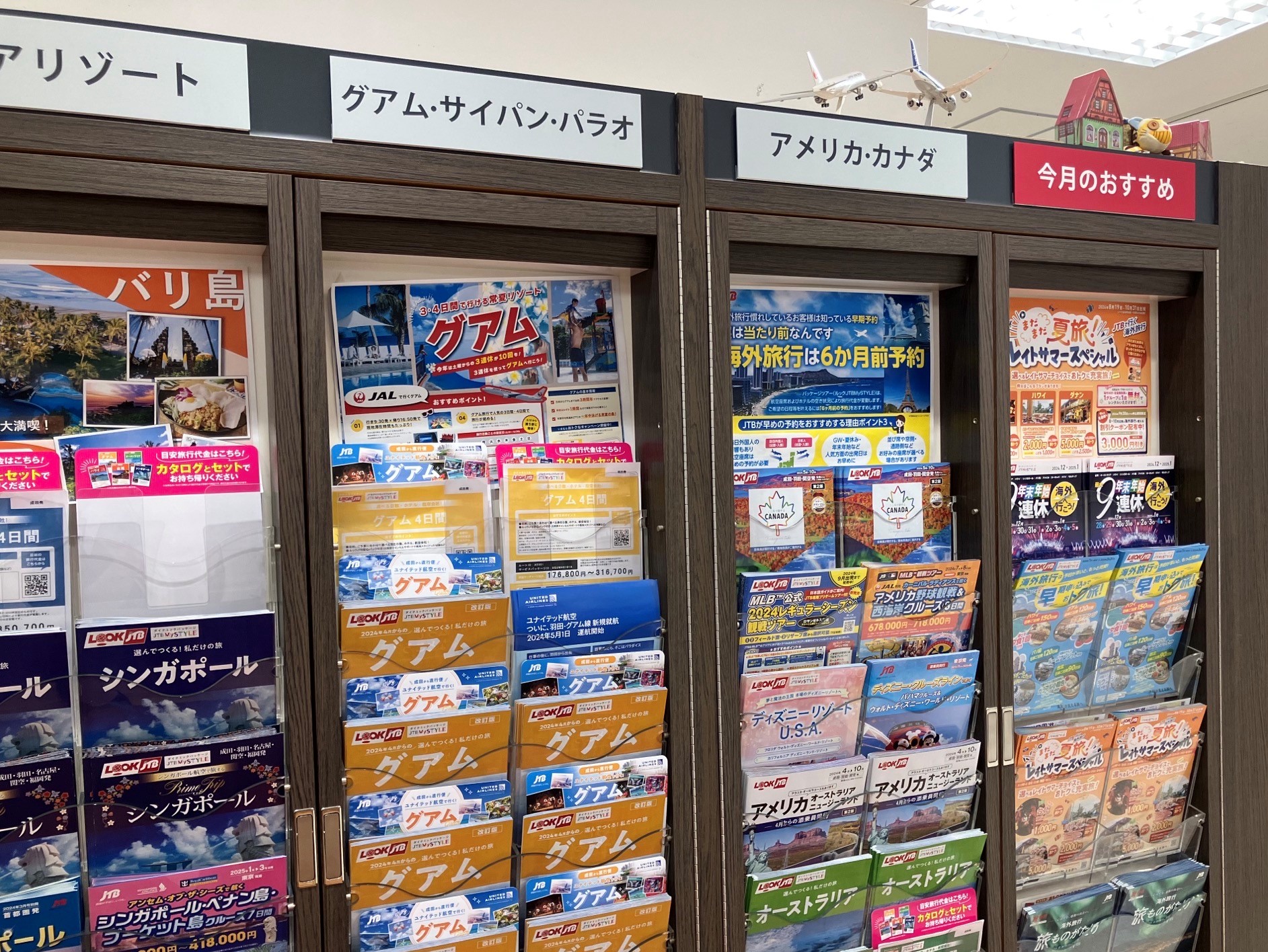 Images JTB 大船イトーヨーカドー店