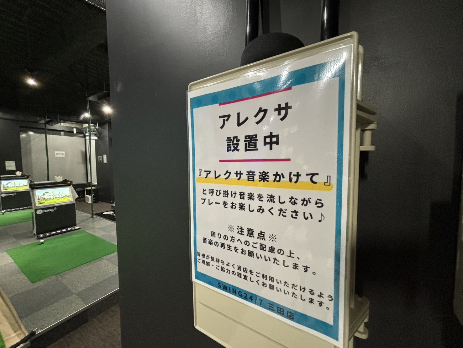 Images インドアゴルフ練習場 SWING24/7 三田店