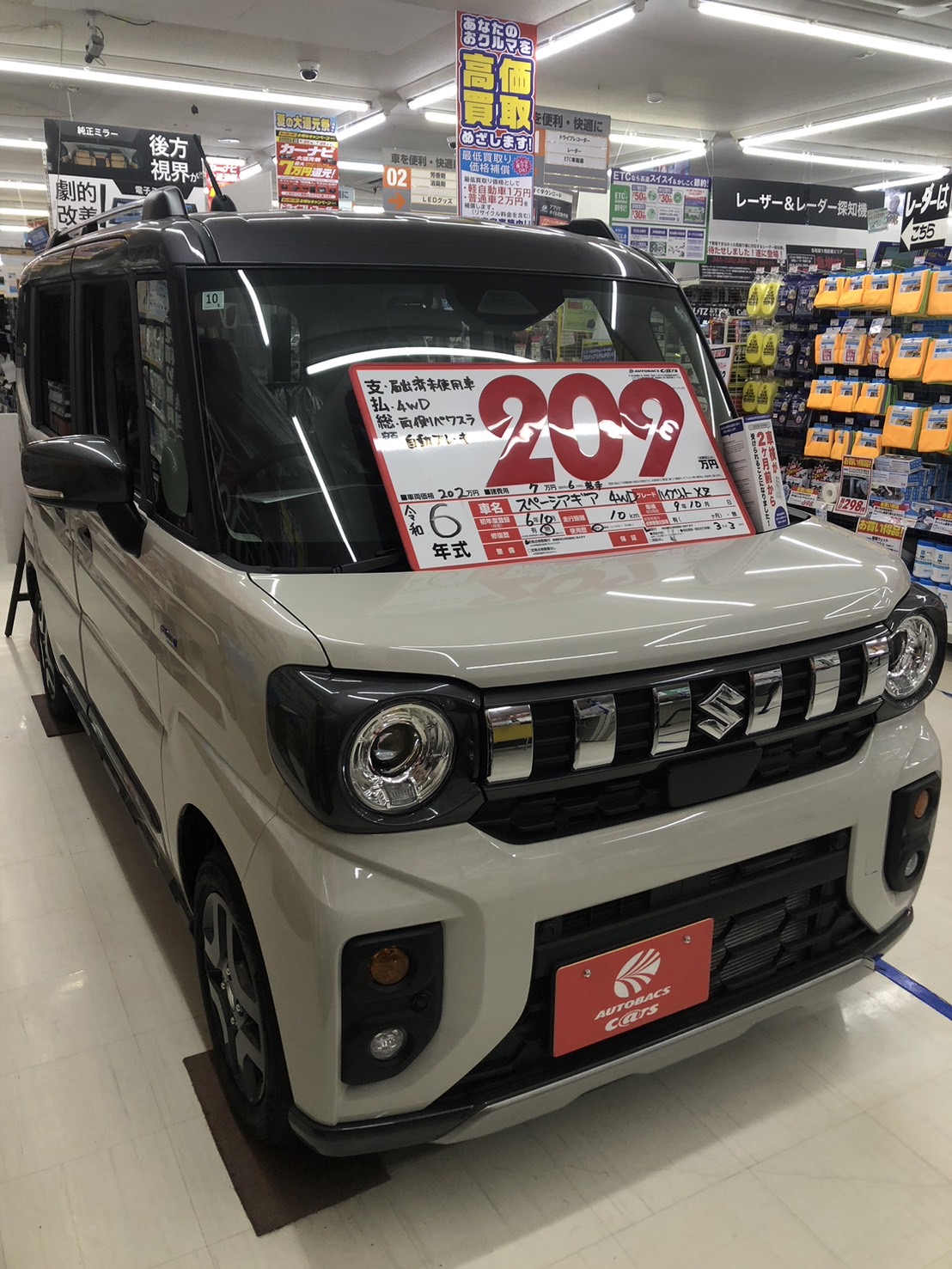 Images オートバックス一関インター店