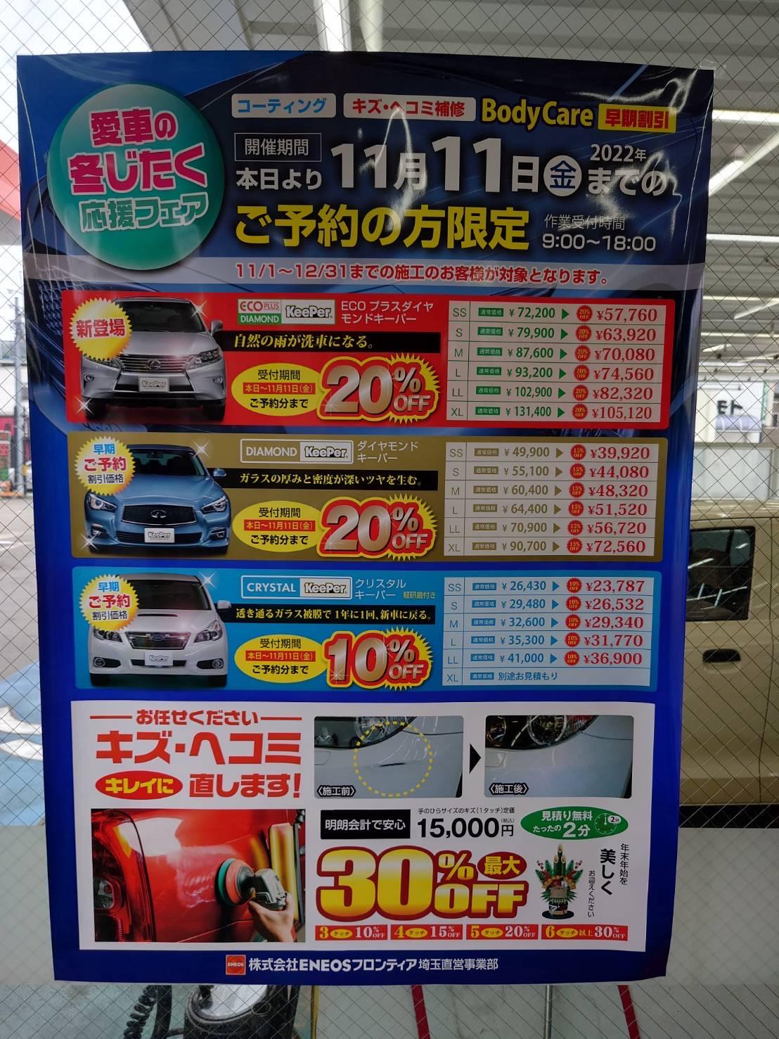 Images ENEOS Dr.Driveセルフ与野新都心店(ENEOSフロンティア)