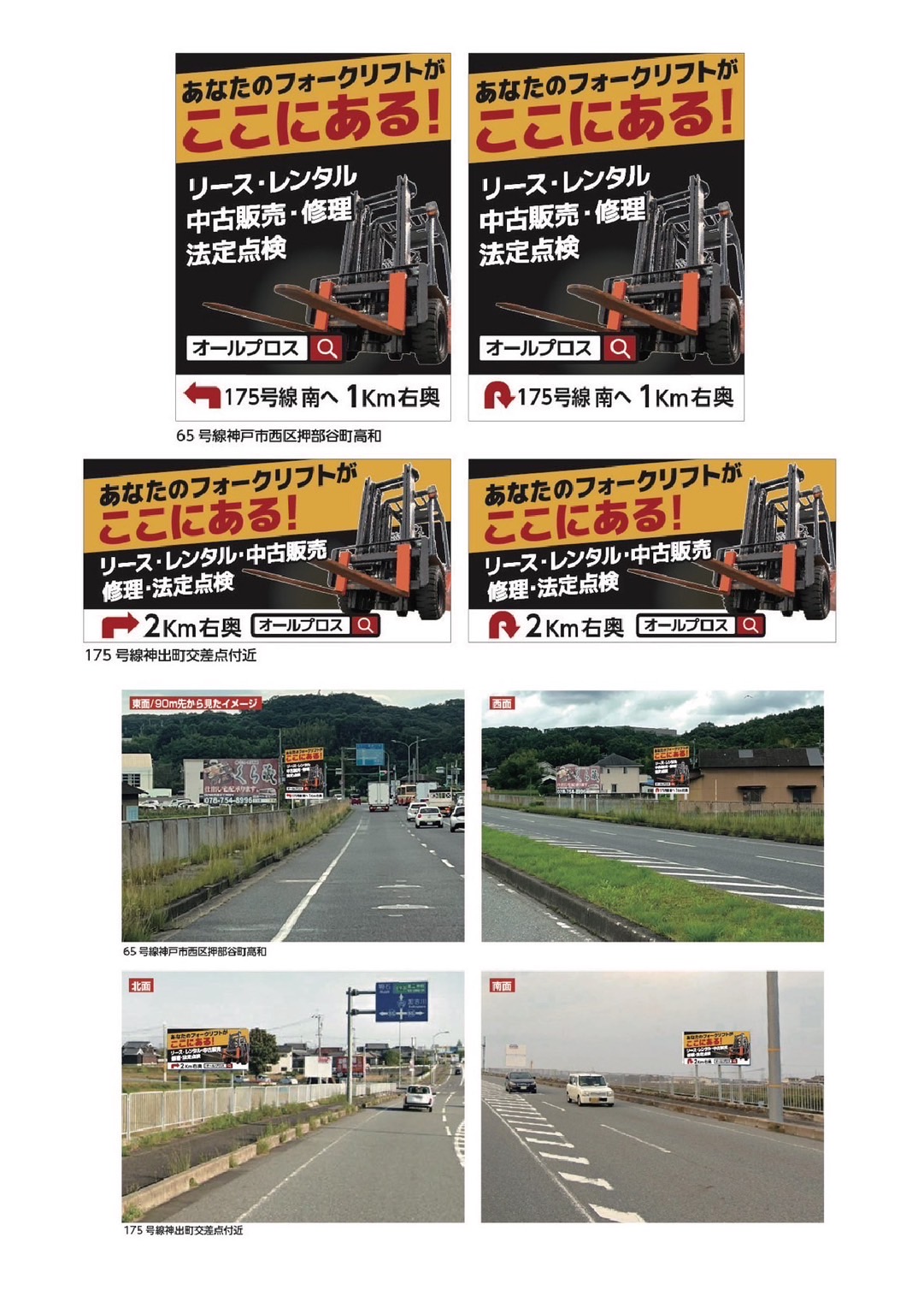 Images オールプロス