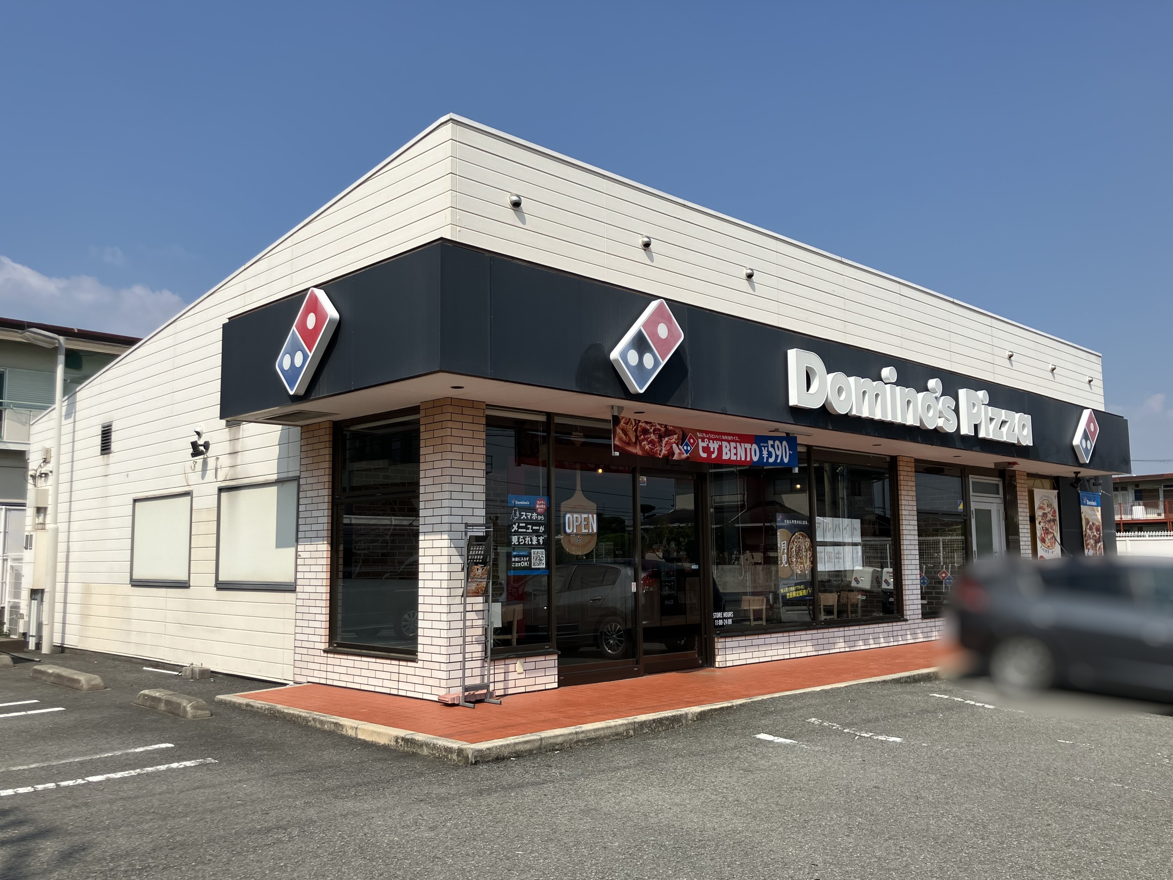Images ドミノ・ピザ和歌山太田店