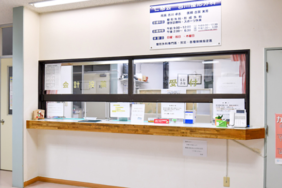 Images 吉川整形外科