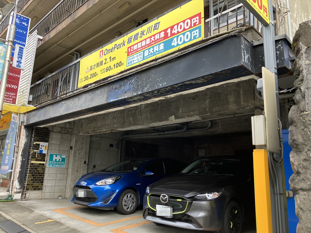 Images ONE PARK板橋氷川町
