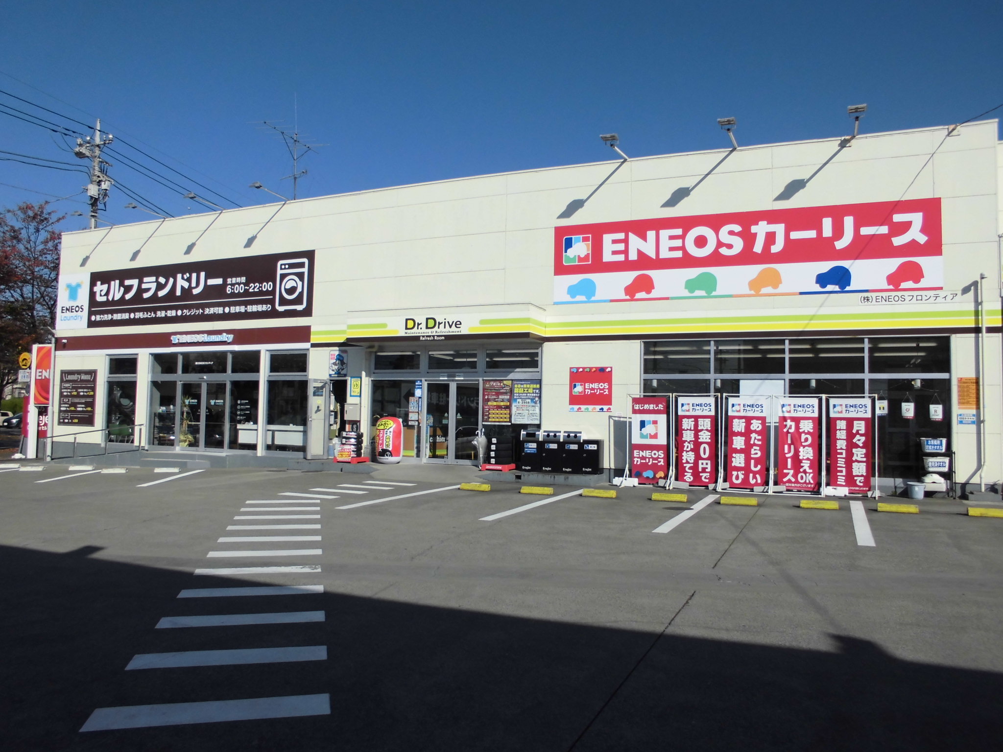 Images ENEOS Dr.Driveセルフ石井町店(ENEOSフロンティア)