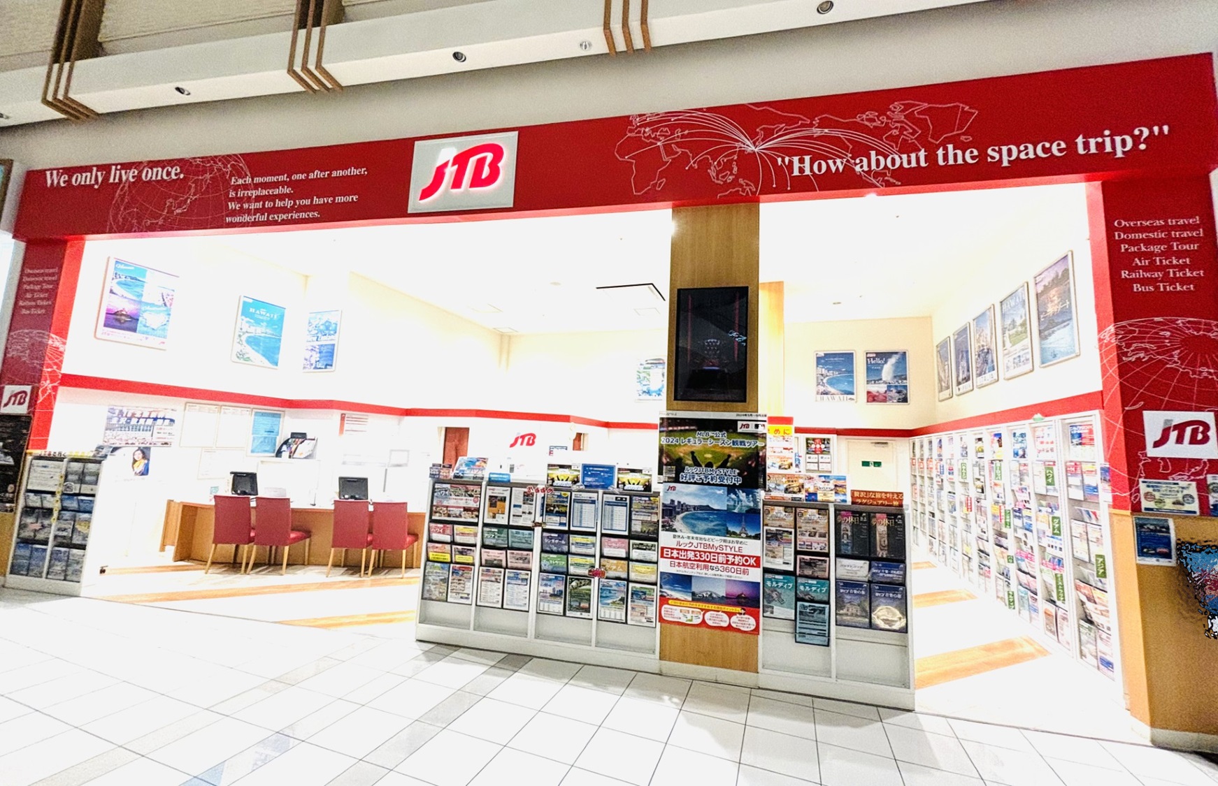 Images JTB イオンモールナゴヤドーム前店