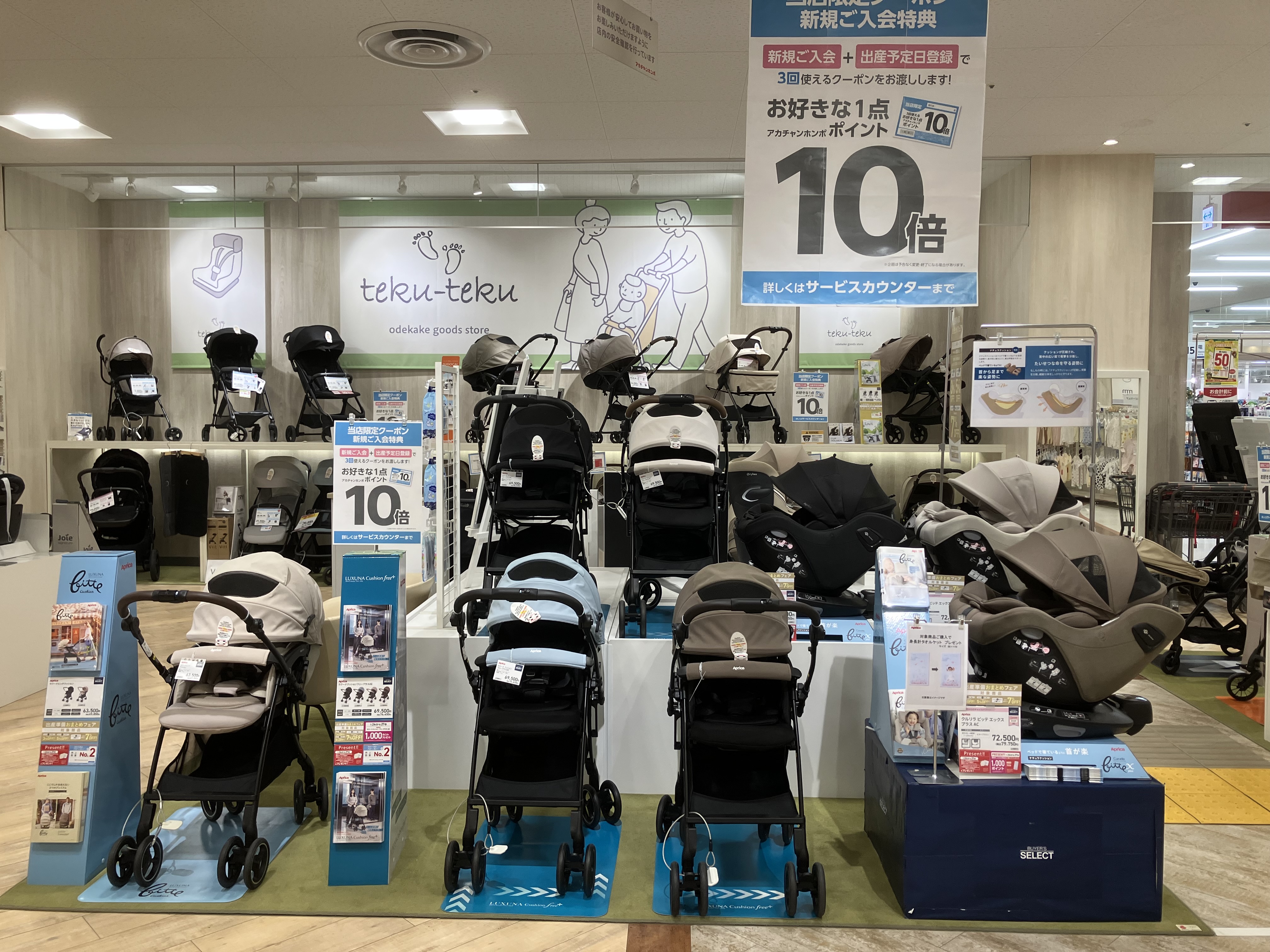 アリオ上田店｜ベビー用品・マタニティ用品のアカチャンホンポ
