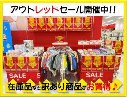 ゆめタウン廿日市店｜ベビー用品・マタニティ用品のアカチャンホンポ