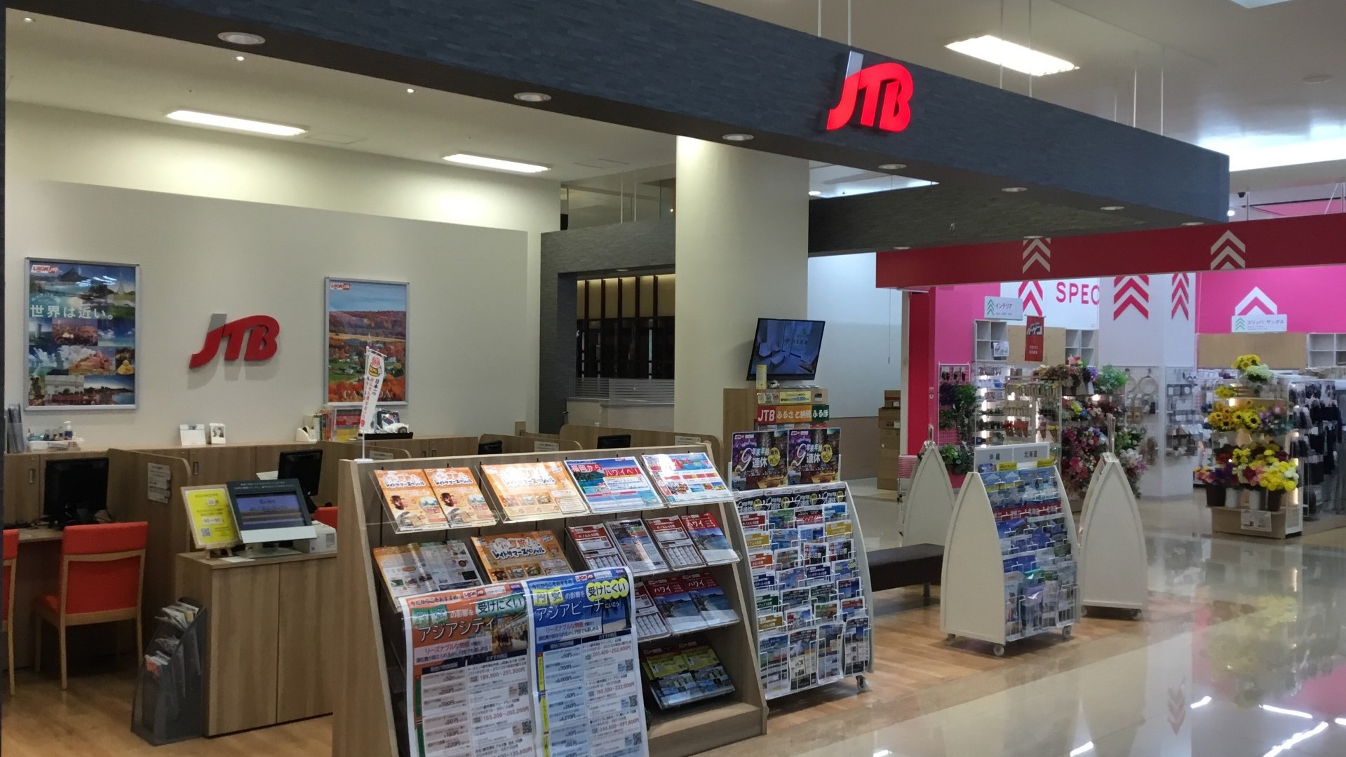Images JTB 別府ゆめタウン店